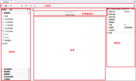 如何设计一张中国式复杂报表