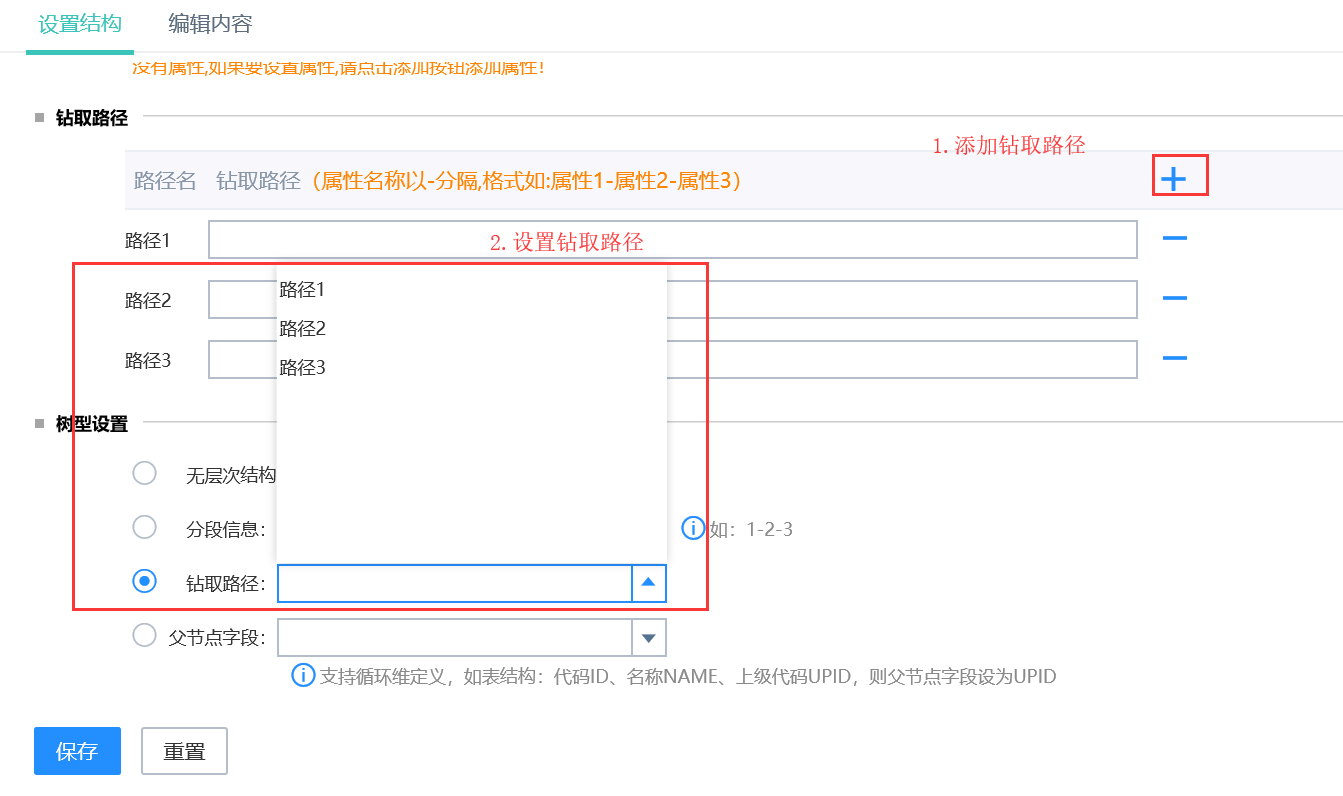 公共维表