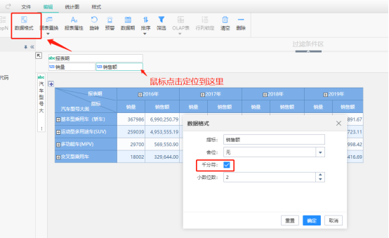 09多维分析制作1008 09多维分析制作1008