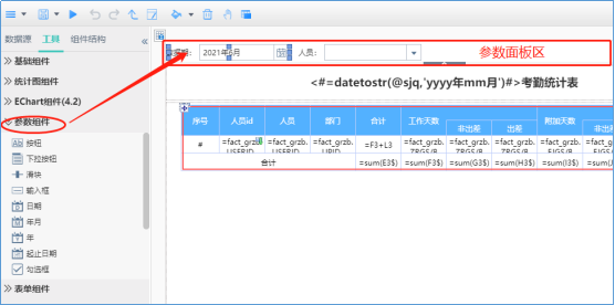 18报表设计器界面功能介绍4061 18报表设计器界面功能介绍4061