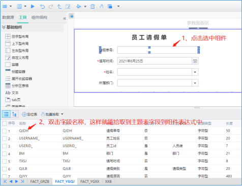 40表单填报表制作1624 40表单填报表制作1624