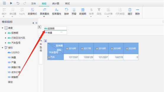 09多维分析制作566 09多维分析制作566