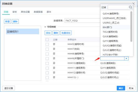 40表单填报表制作3018 40表单填报表制作3018