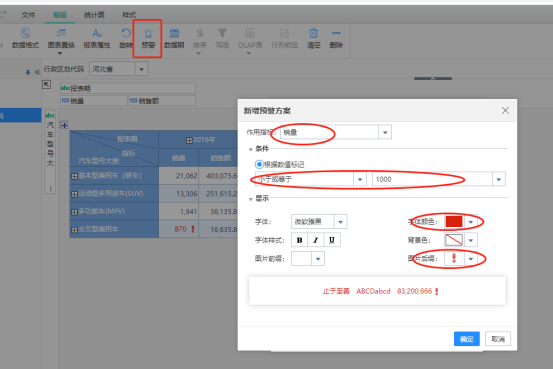 09多维分析制作1212 09多维分析制作1212