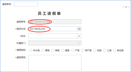 40表单填报表制作2472 40表单填报表制作2472