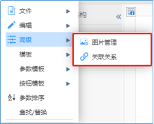 18报表设计器界面功能介绍567 18报表设计器界面功能介绍567