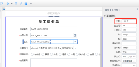 40表单填报表制作1815 40表单填报表制作1815