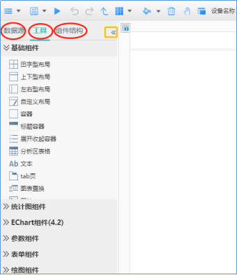 18报表设计器界面功能介绍3603 18报表设计器界面功能介绍3603