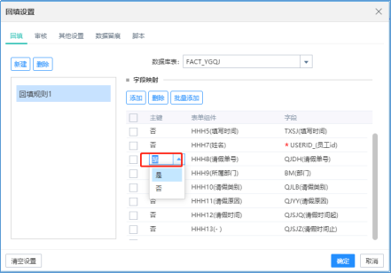 40表单填报表制作3051 40表单填报表制作3051