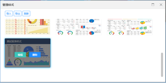 18报表设计器界面功能介绍2046 18报表设计器界面功能介绍2046