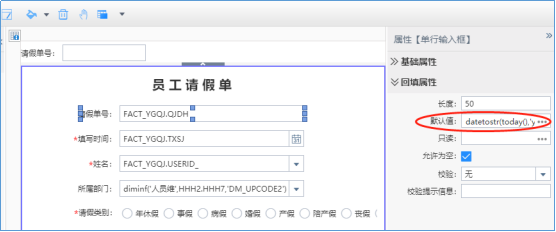 40表单填报表制作2460 40表单填报表制作2460