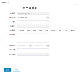 40表单填报表制作125 40表单填报表制作125