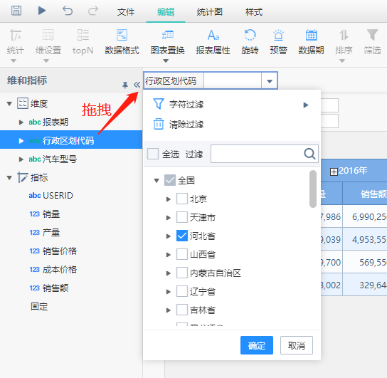 09多维分析制作1154 09多维分析制作1154