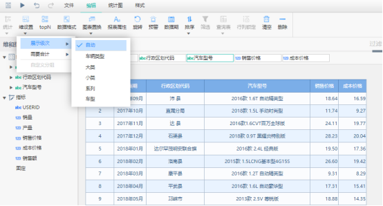 09多维分析制作2019 09多维分析制作2019