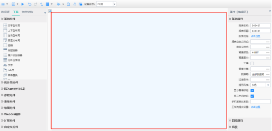 18报表设计器界面功能介绍2251 18报表设计器界面功能介绍2251
