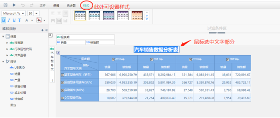 09多维分析制作1068 09多维分析制作1068