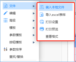 18报表设计器界面功能介绍152 18报表设计器界面功能介绍152