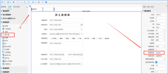 40表单填报表制作2153 40表单填报表制作2153