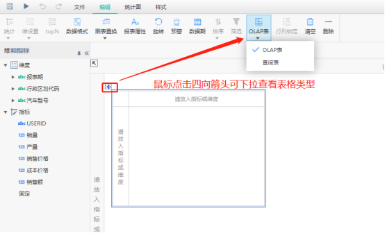 09多维分析制作278 09多维分析制作278