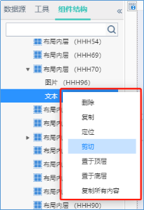 18报表设计器界面功能介绍3969 18报表设计器界面功能介绍3969