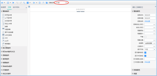 18报表设计器界面功能介绍2386 18报表设计器界面功能介绍2386