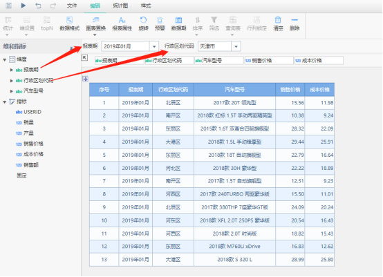 09多维分析制作2040 09多维分析制作2040