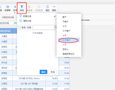 09多维分析制作2265 09多维分析制作2265