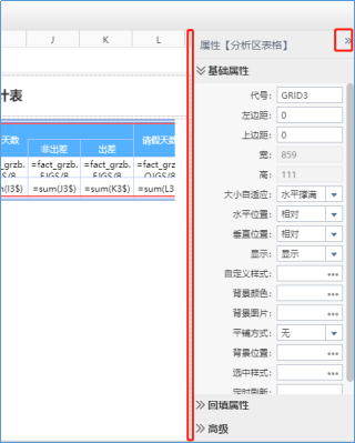 18报表设计器界面功能介绍4460 18报表设计器界面功能介绍4460