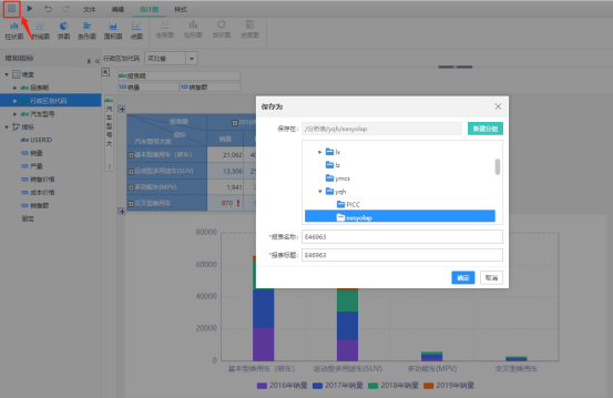 09多维分析制作1723 09多维分析制作1723
