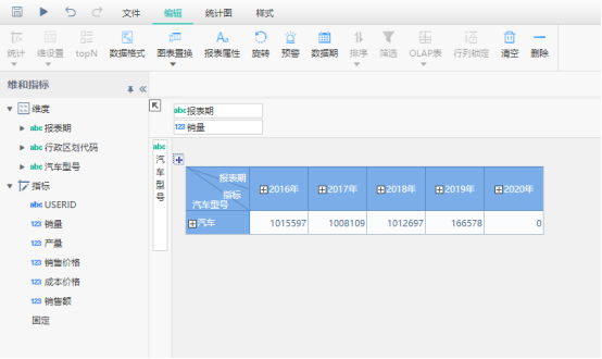 09多维分析制作540 09多维分析制作540