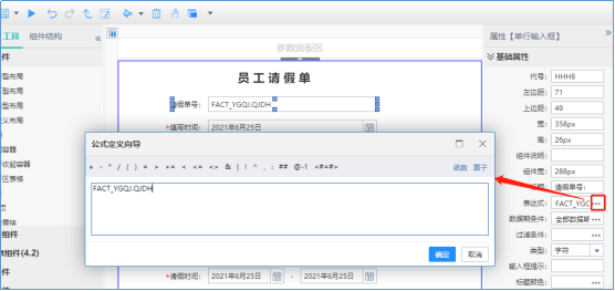 40表单填报表制作1590 40表单填报表制作1590