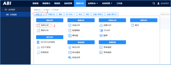 40表单填报表制作336 40表单填报表制作336