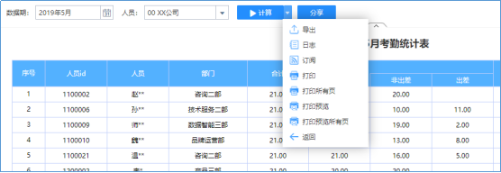 18报表设计器界面功能介绍1127 18报表设计器界面功能介绍1127