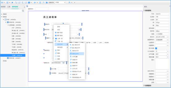 40表单填报表制作1407 40表单填报表制作1407