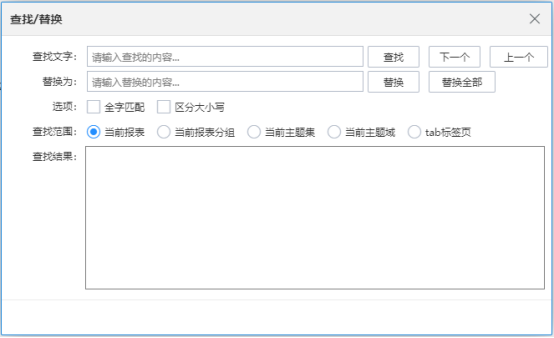 18报表设计器界面功能介绍1470 18报表设计器界面功能介绍1470