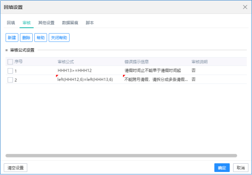 40表单填报表制作3085 40表单填报表制作3085