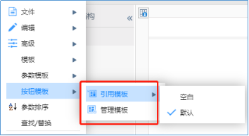 18报表设计器界面功能介绍1032 18报表设计器界面功能介绍1032