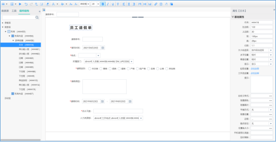40表单填报表制作1114 40表单填报表制作1114