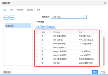 40表单填报表制作2982 40表单填报表制作2982
