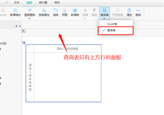 09多维分析制作1920 09多维分析制作1920