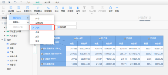 09多维分析制作896 09多维分析制作896