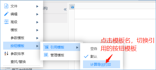 18报表设计器界面功能介绍1443 18报表设计器界面功能介绍1443