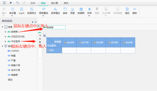 09多维分析制作437 09多维分析制作437