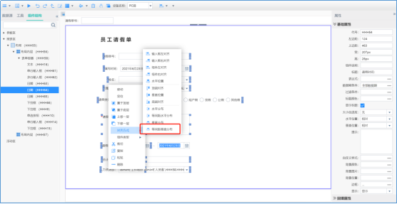 40表单填报表制作1448 40表单填报表制作1448