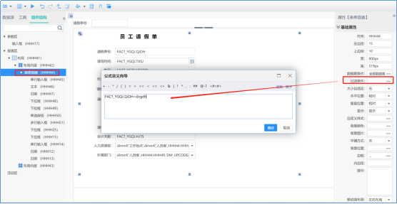 40表单填报表制作2237 40表单填报表制作2237