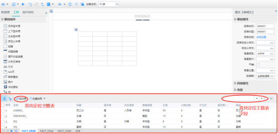 18报表设计器界面功能介绍2207 18报表设计器界面功能介绍2207