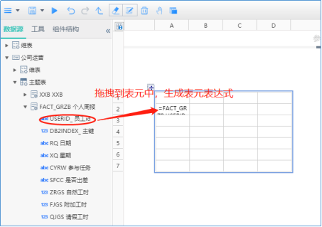 18报表设计器界面功能介绍3658 18报表设计器界面功能介绍3658