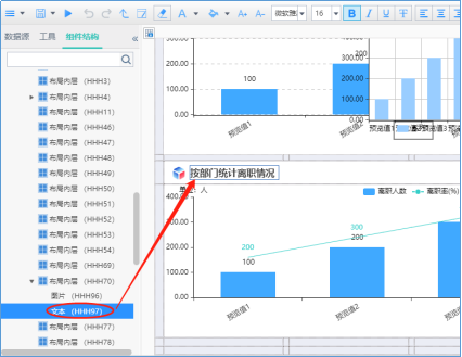 18报表设计器界面功能介绍3939 18报表设计器界面功能介绍3939