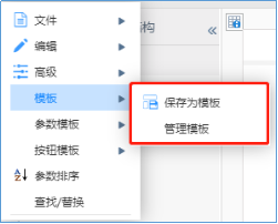 18报表设计器界面功能介绍775 18报表设计器界面功能介绍775