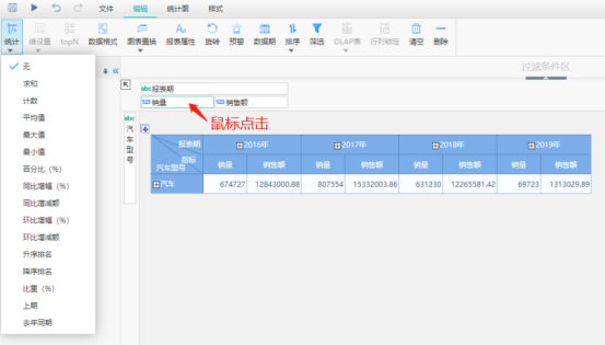 09多维分析制作671 09多维分析制作671